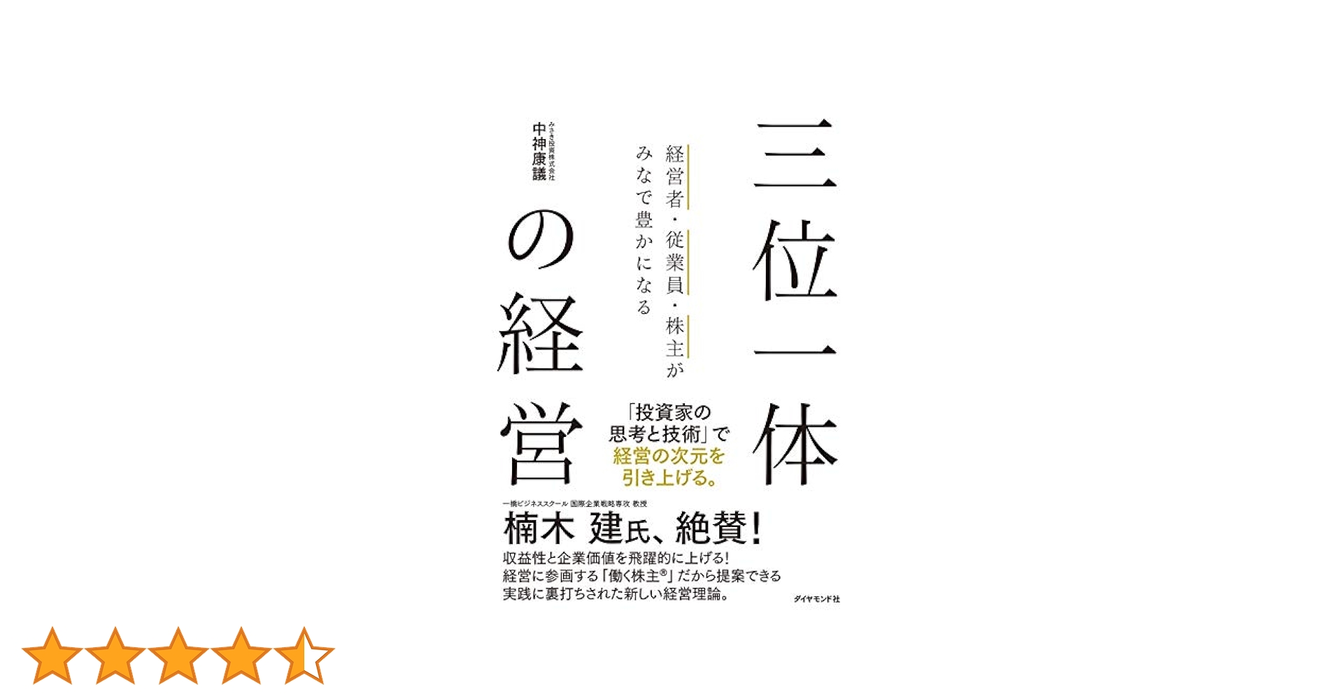 【中古】 エリート課長の身代金 国際経済小説/講談社/八木大介 中古】 エリート課長の身代金 国際経済小説/講談社/八木大介